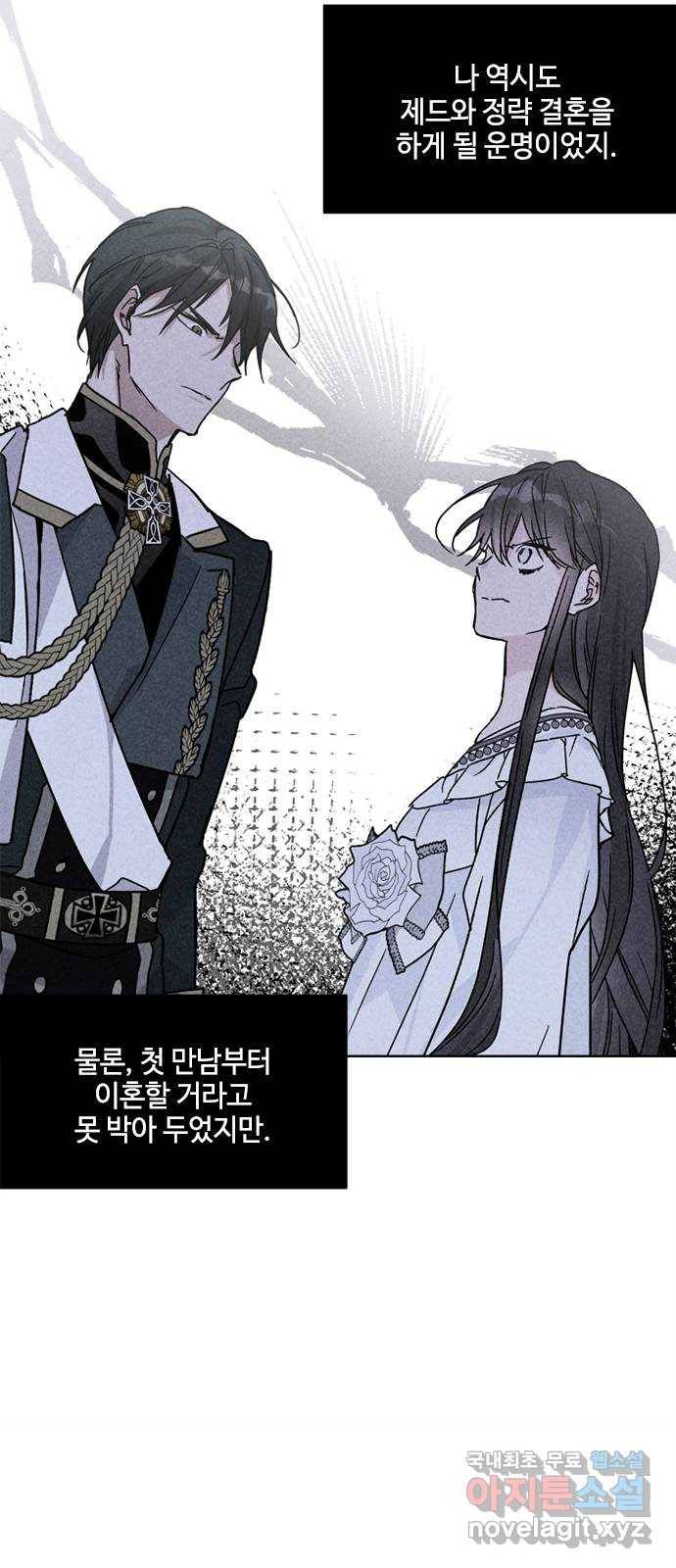 그 기사가 레이디로 사는 법 75화 : 나의 친구, 모두의 레이디 19