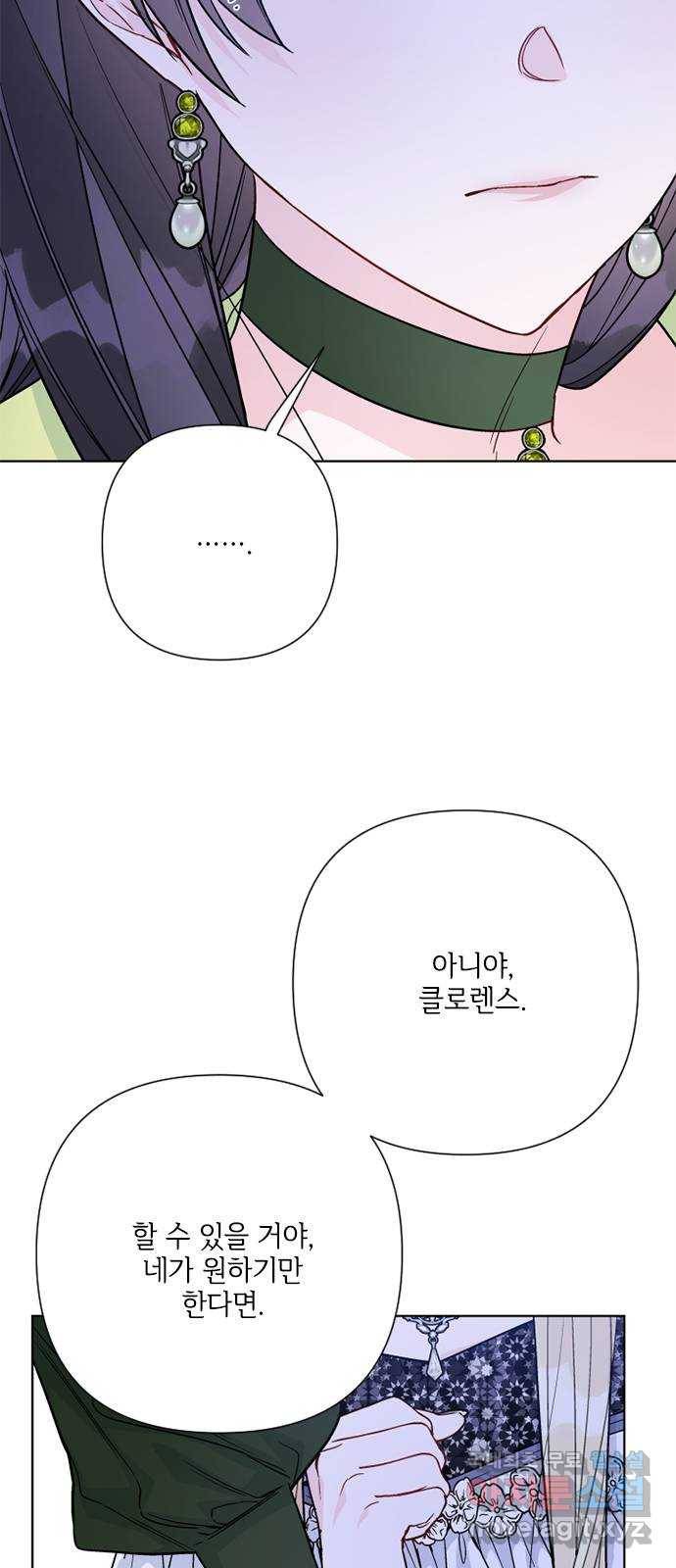 그 기사가 레이디로 사는 법 75화 : 나의 친구, 모두의 레이디 23