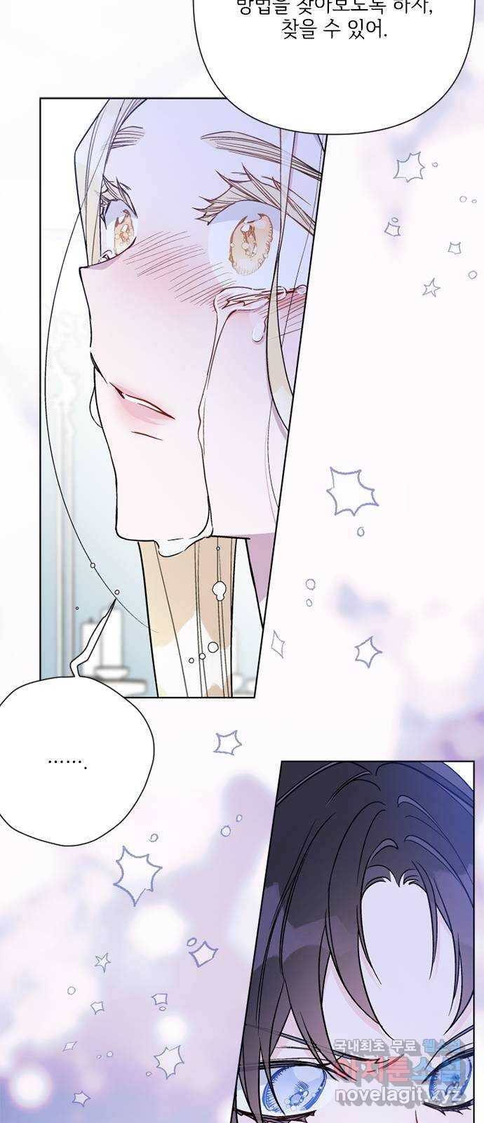 그 기사가 레이디로 사는 법 75화 : 나의 친구, 모두의 레이디 27