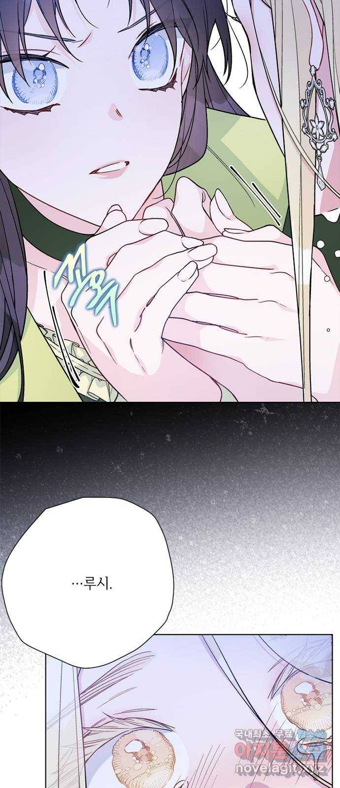 그 기사가 레이디로 사는 법 75화 : 나의 친구, 모두의 레이디 31