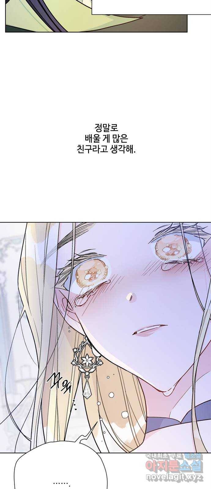 그 기사가 레이디로 사는 법 75화 : 나의 친구, 모두의 레이디 48