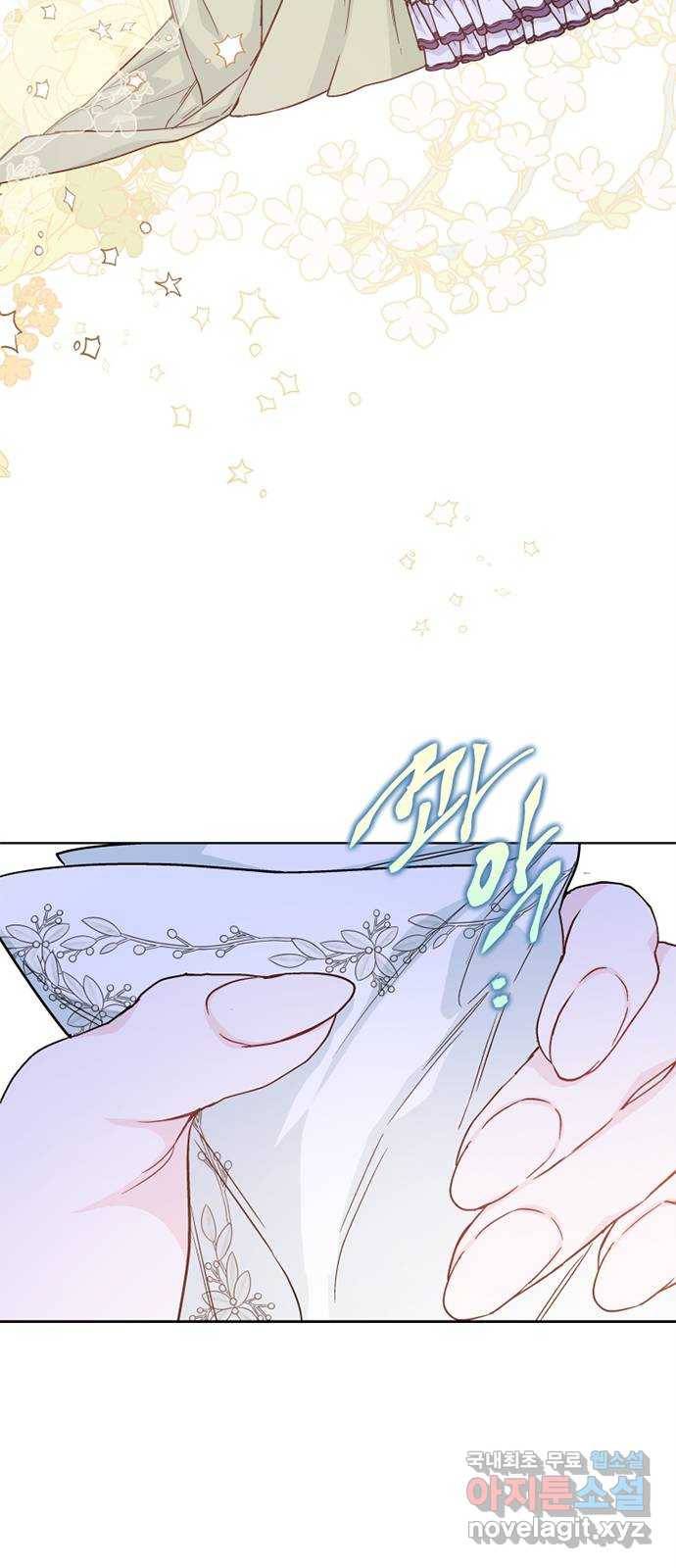 그 기사가 레이디로 사는 법 75화 : 나의 친구, 모두의 레이디 52