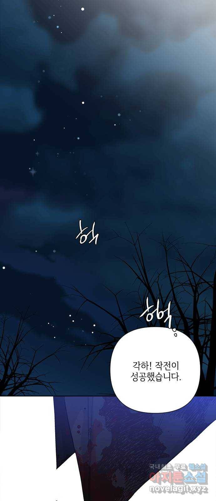 그 기사가 레이디로 사는 법 75화 : 나의 친구, 모두의 레이디 54