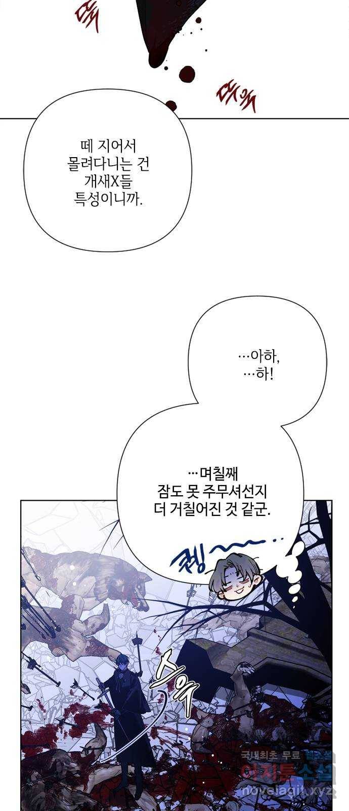 그 기사가 레이디로 사는 법 75화 : 나의 친구, 모두의 레이디 55