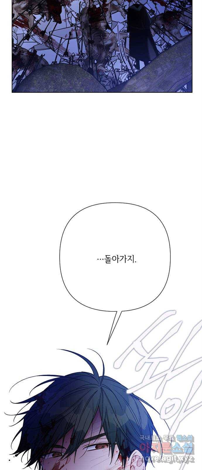 그 기사가 레이디로 사는 법 75화 : 나의 친구, 모두의 레이디 56