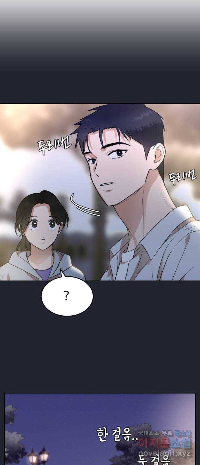 너의 키스씬 17화 - 주아린이 사는 법 (1) 13