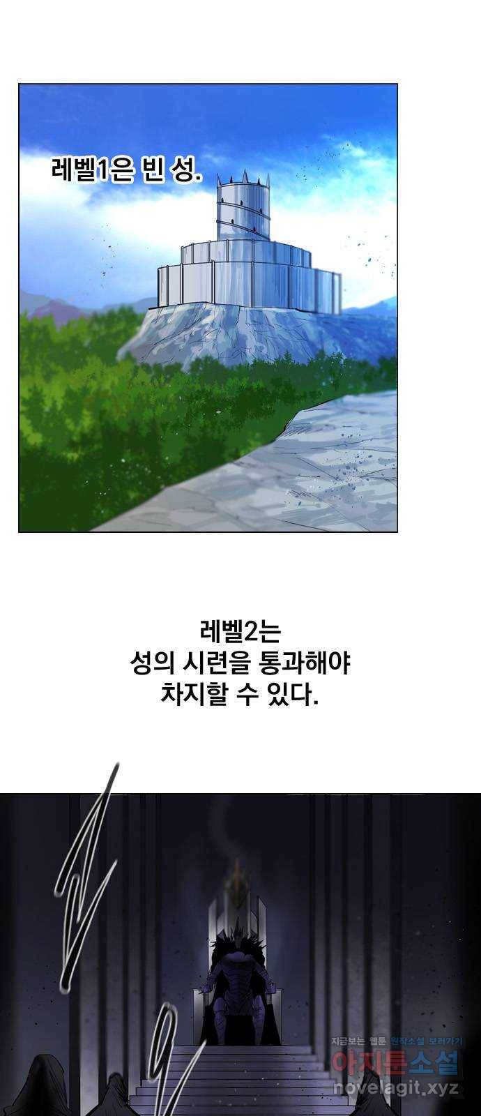 백년게임 2부 - 백년대전 34화 3