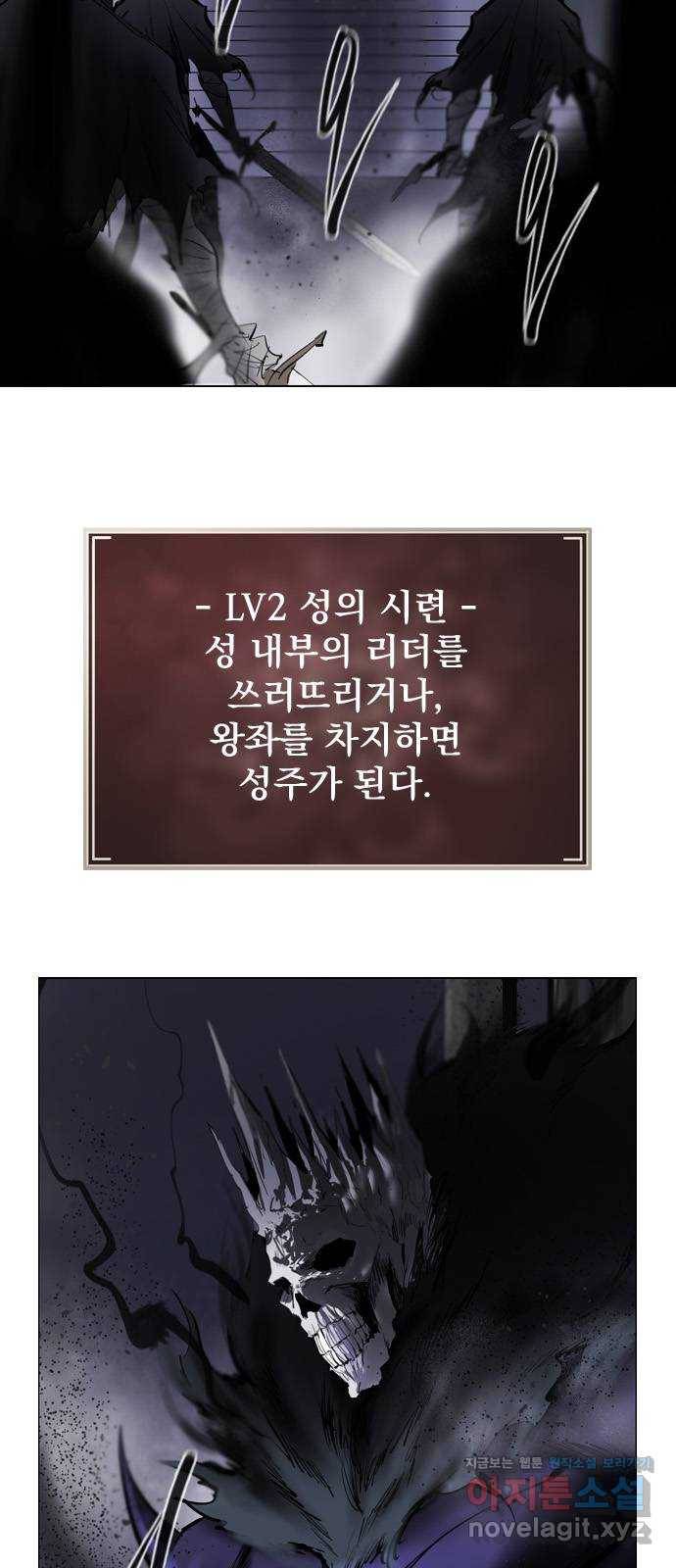 백년게임 2부 - 백년대전 34화 4