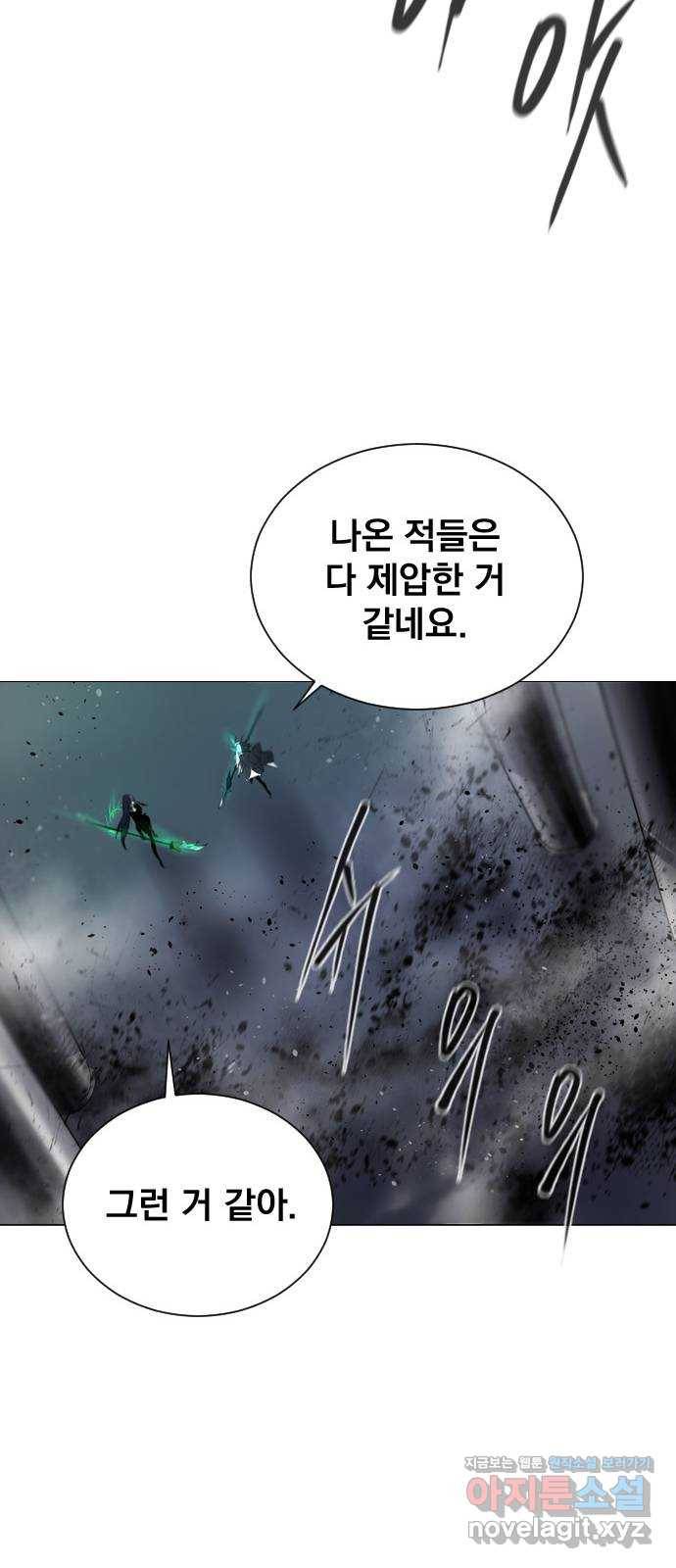 백년게임 2부 - 백년대전 34화 13