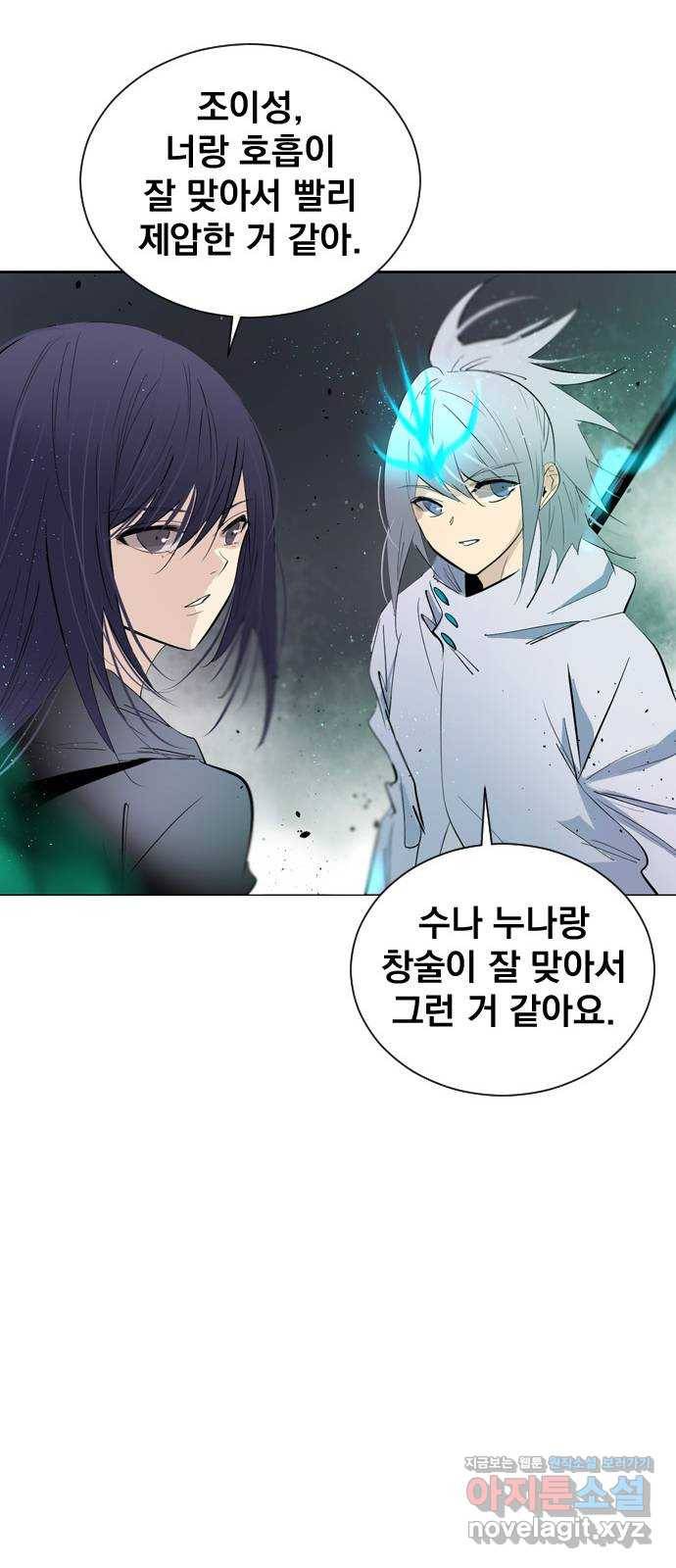 백년게임 2부 - 백년대전 34화 14
