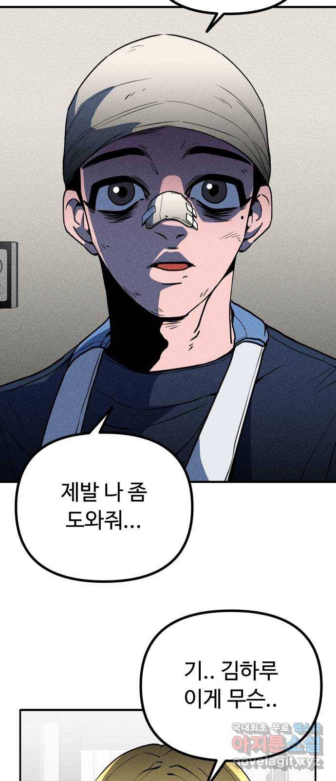 스토커의 하루 15화 7