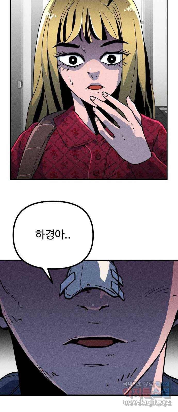 스토커의 하루 15화 8