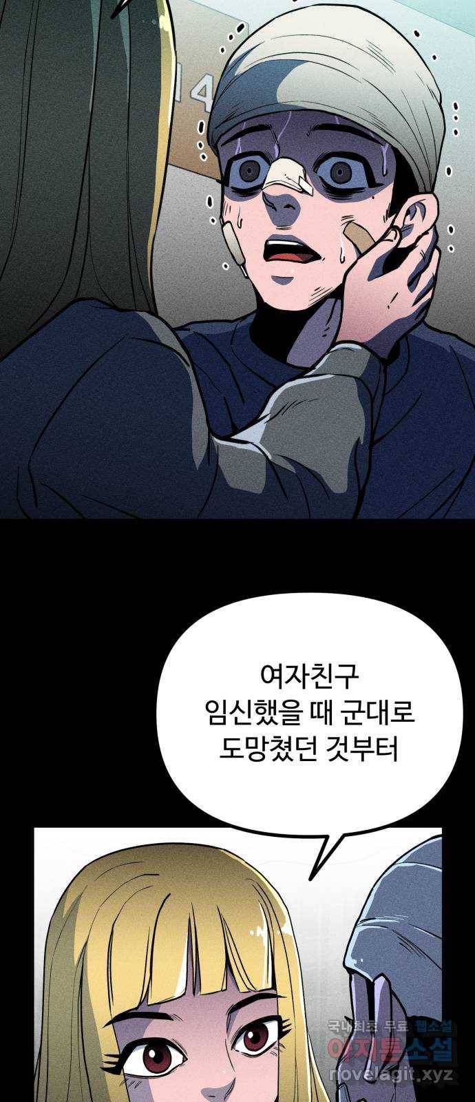 스토커의 하루 15화 12