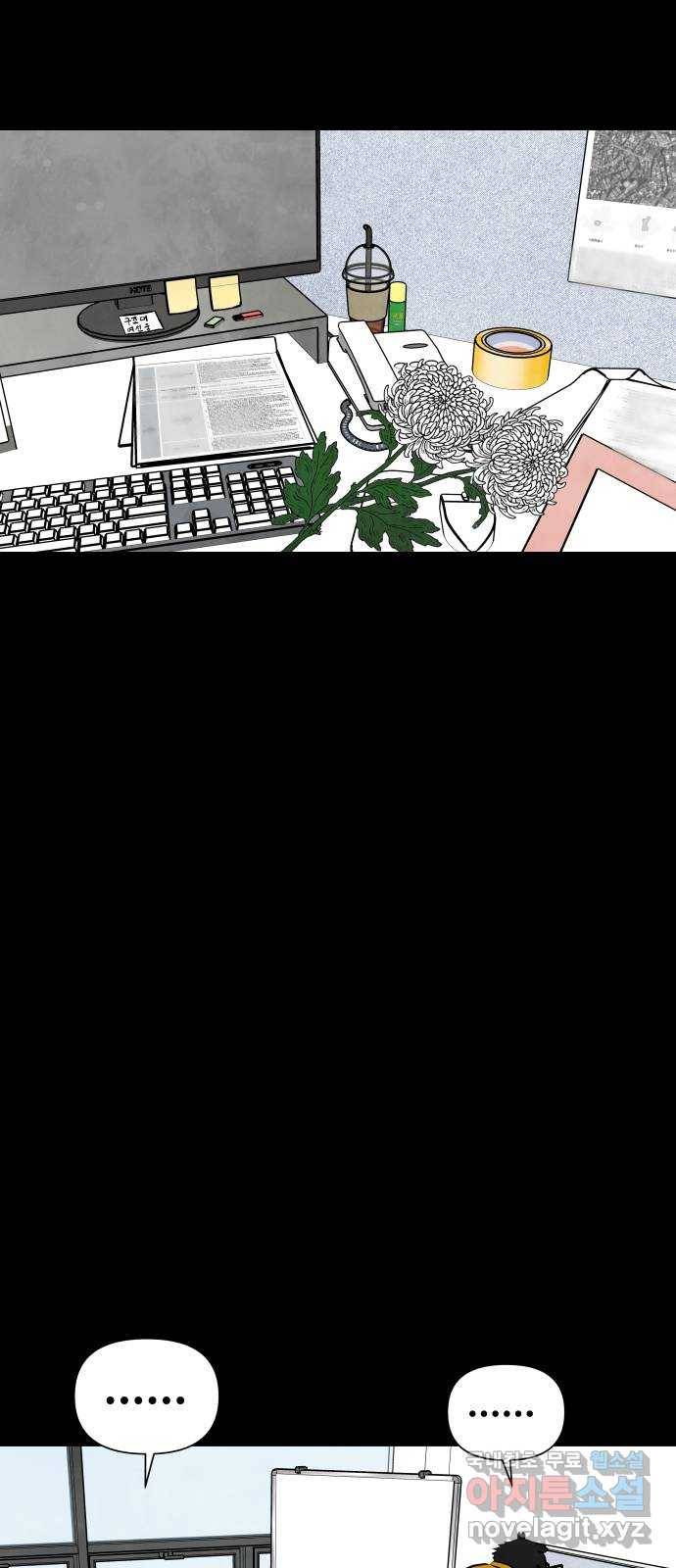 후덜덜덜 남극전자 158화 PTSD 8