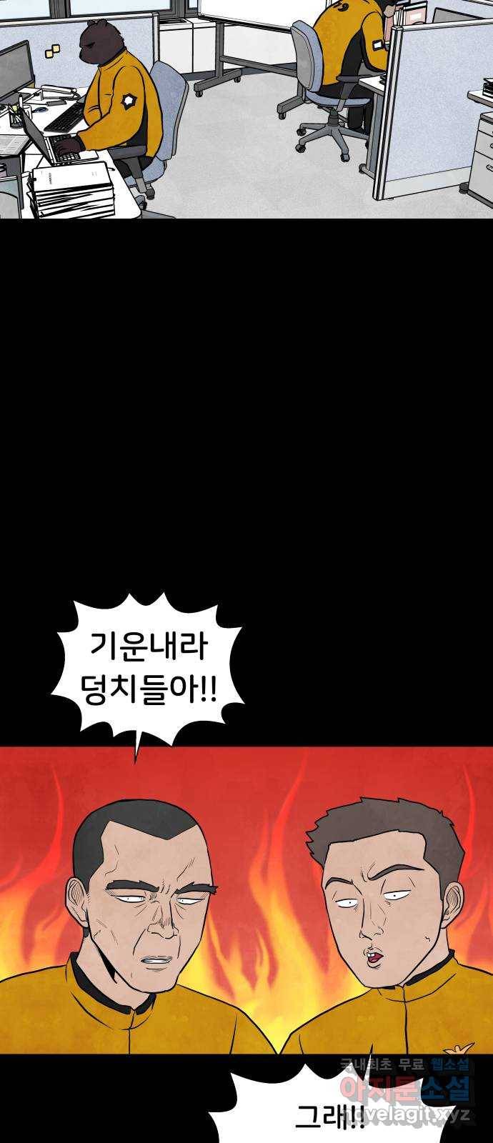 후덜덜덜 남극전자 158화 PTSD 9