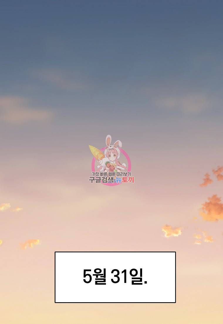 오! 필승 김과장 10화 1