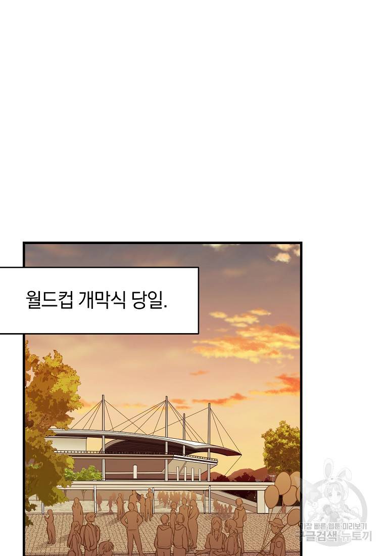 오! 필승 김과장 10화 3