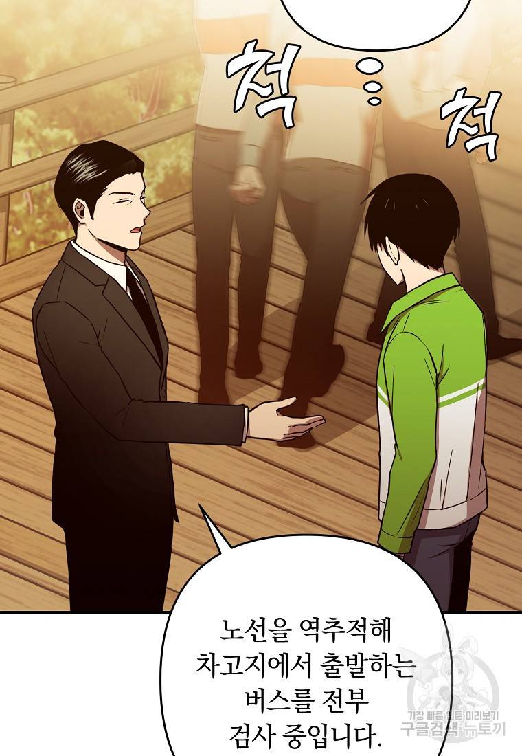 오! 필승 김과장 10화 13