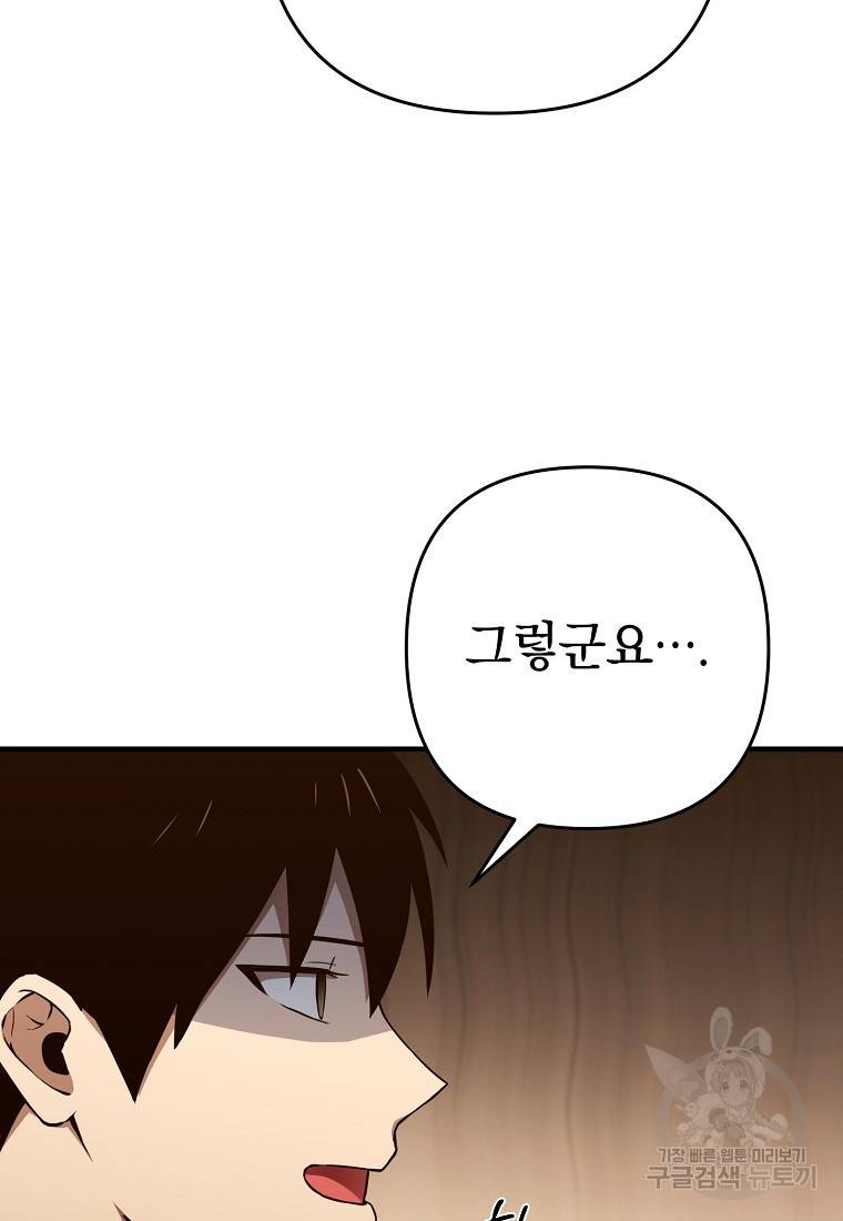 오! 필승 김과장 10화 14
