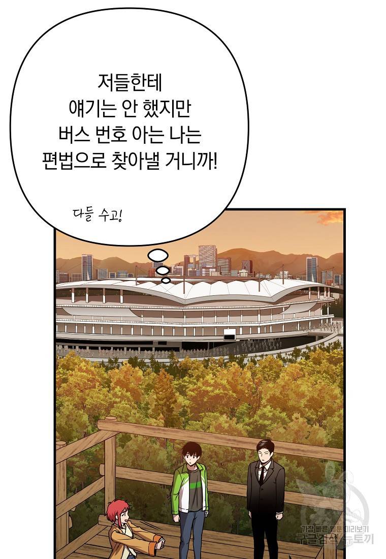 오! 필승 김과장 10화 16
