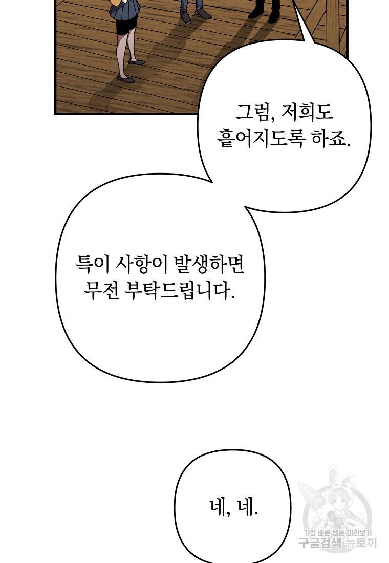 오! 필승 김과장 10화 17