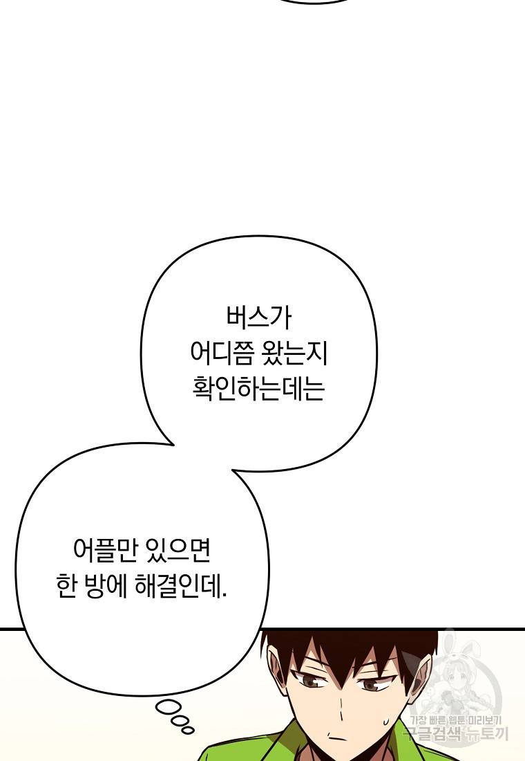오! 필승 김과장 10화 18