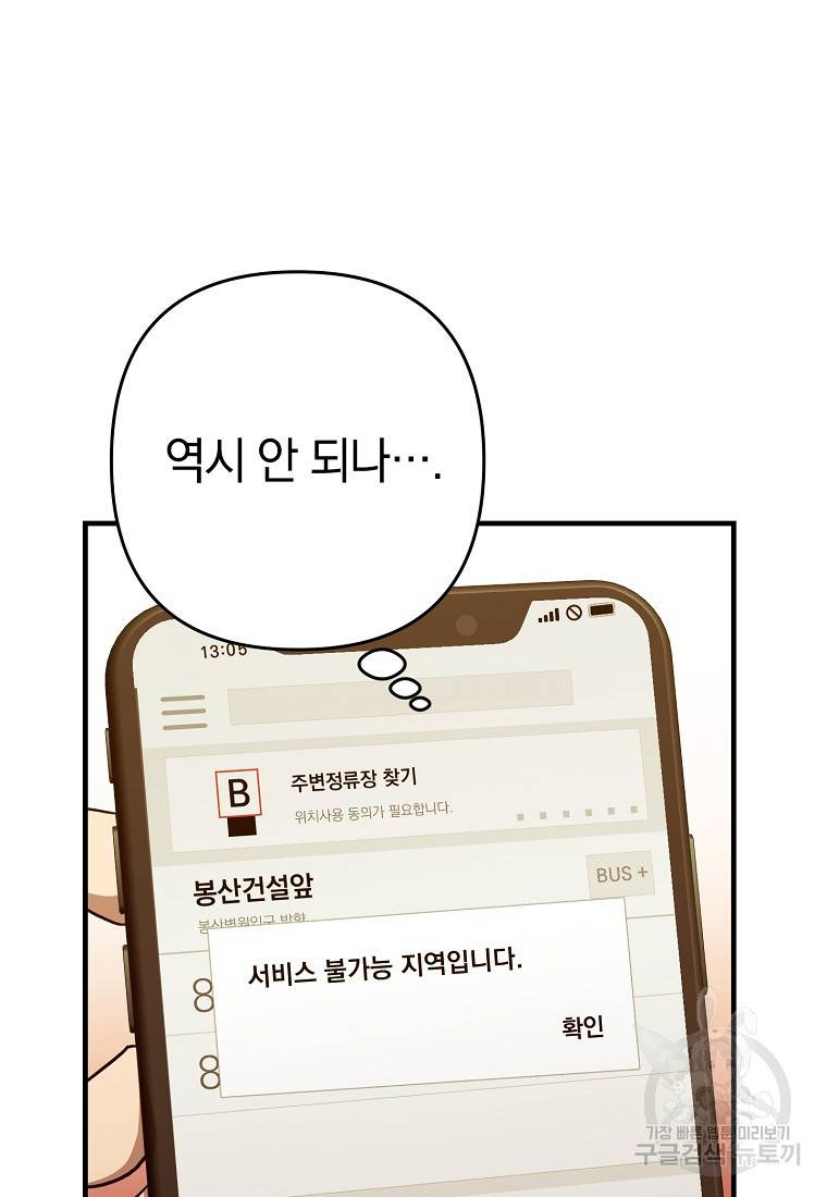 오! 필승 김과장 10화 20