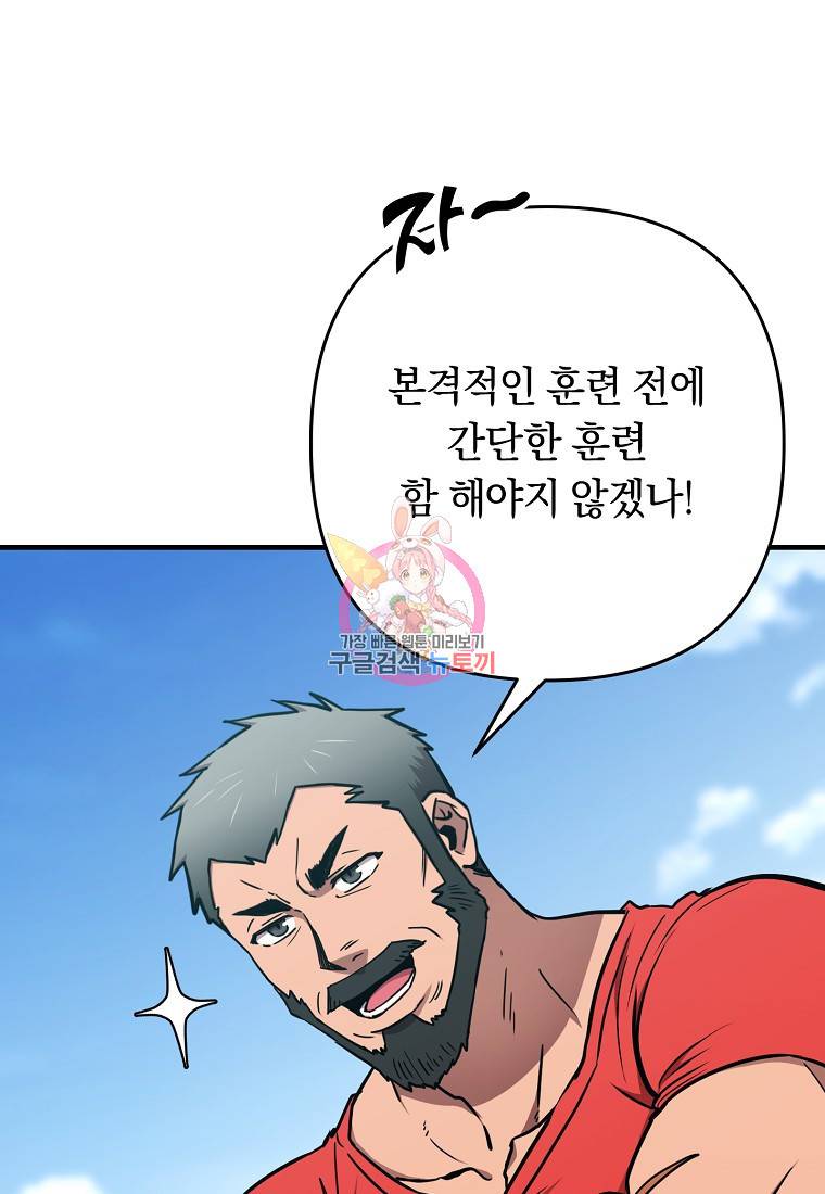 오! 필승 김과장 19화 1