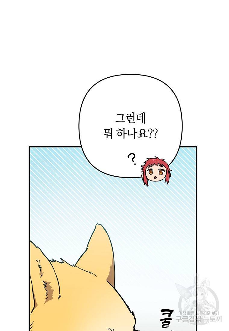 오! 필승 김과장 19화 3
