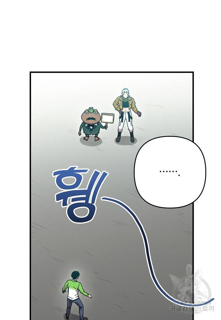 오! 필승 김과장 19화 13