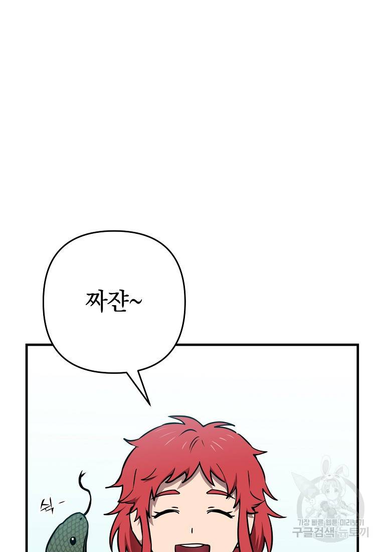 오! 필승 김과장 19화 18