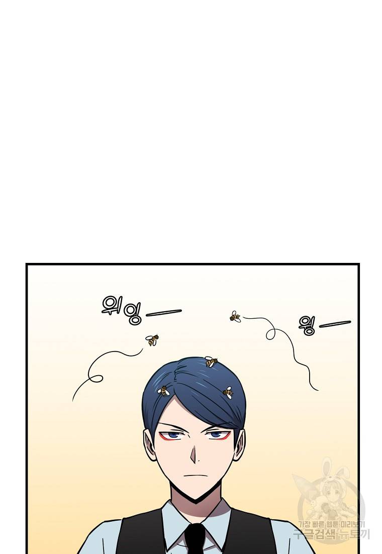 오! 필승 김과장 19화 20