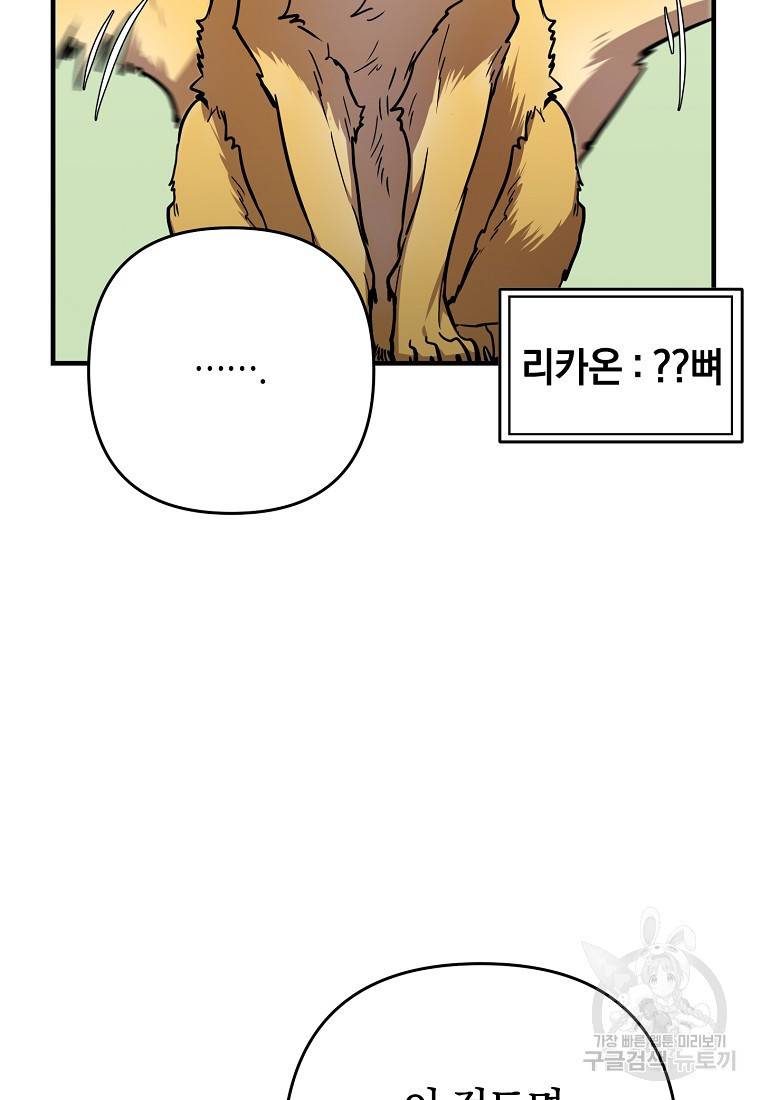 오! 필승 김과장 19화 23
