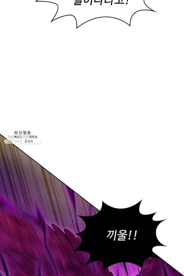 무법신선의 도시강림 98화 13