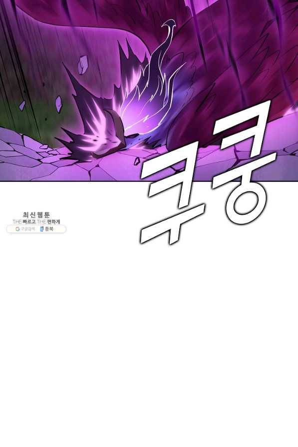 무법신선의 도시강림 98화 14