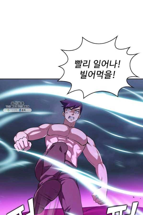 무법신선의 도시강림 98화 15