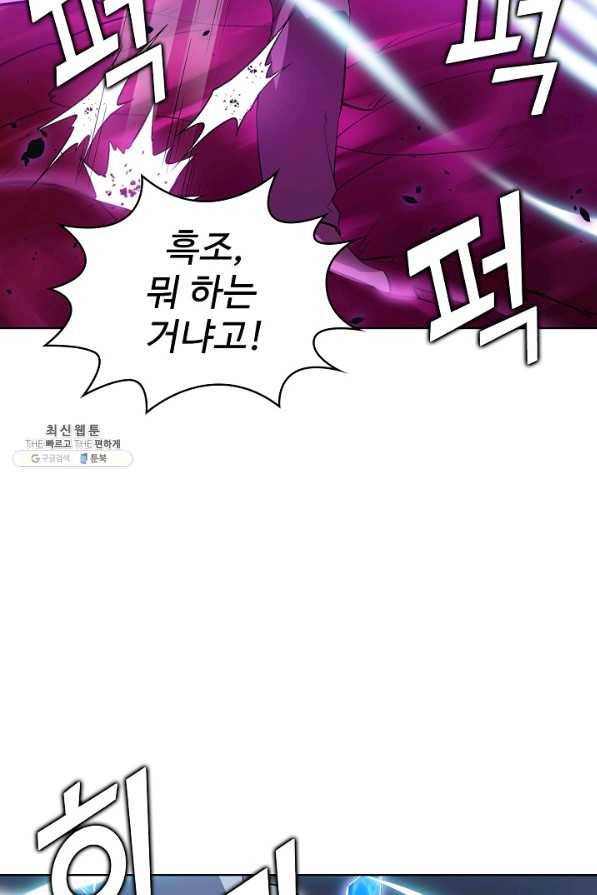 무법신선의 도시강림 98화 16