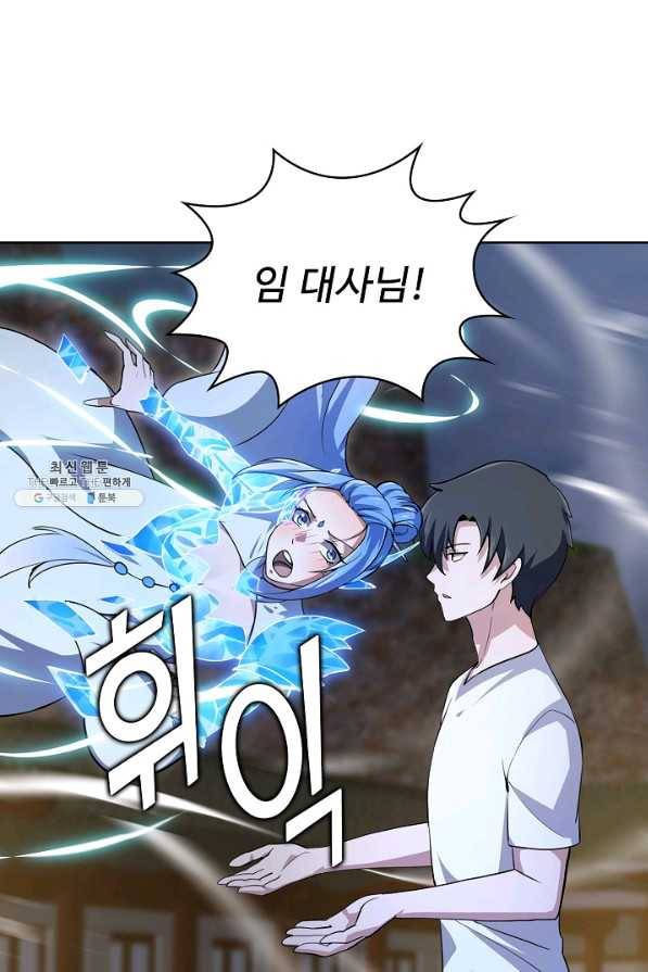 무법신선의 도시강림 98화 18