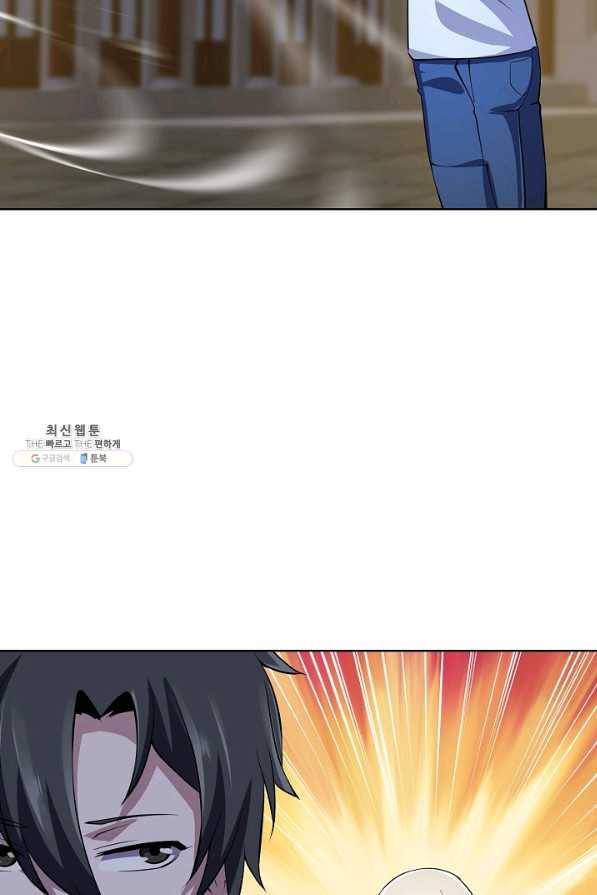 무법신선의 도시강림 98화 19