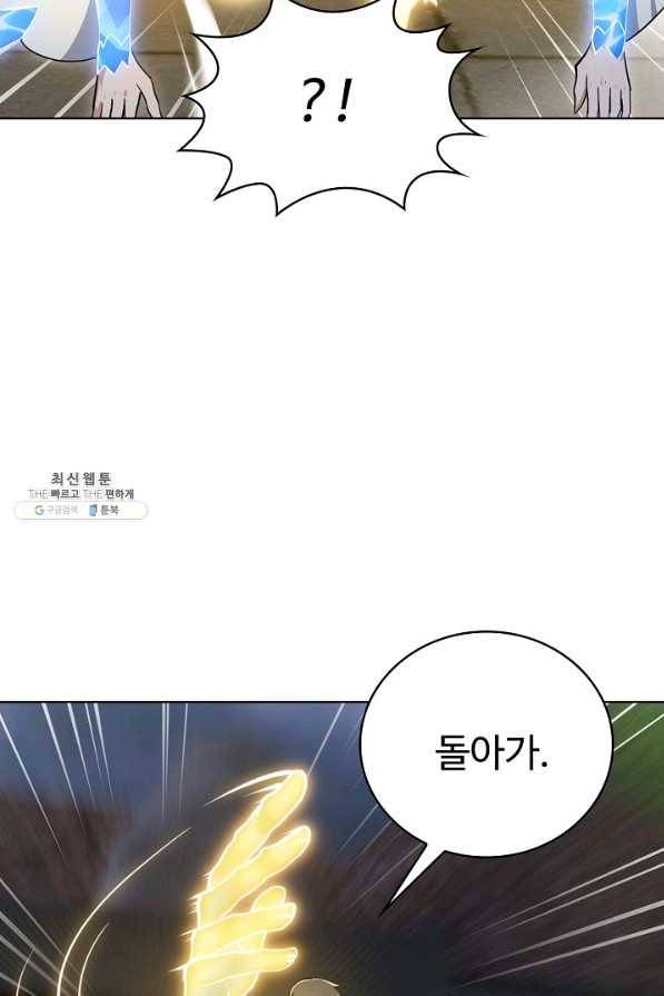 무법신선의 도시강림 98화 23