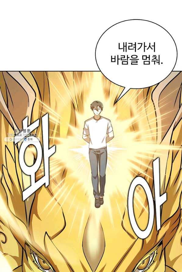 무법신선의 도시강림 98화 28