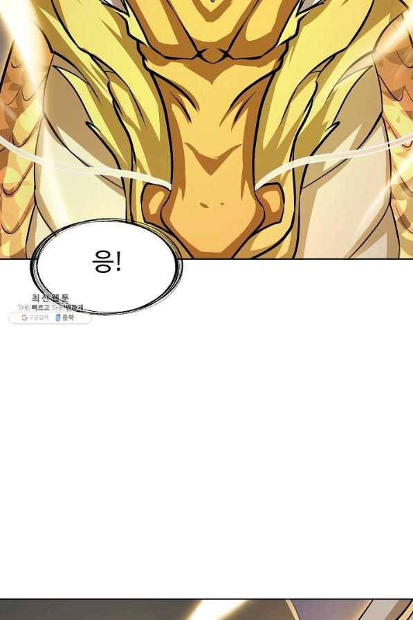 무법신선의 도시강림 98화 29