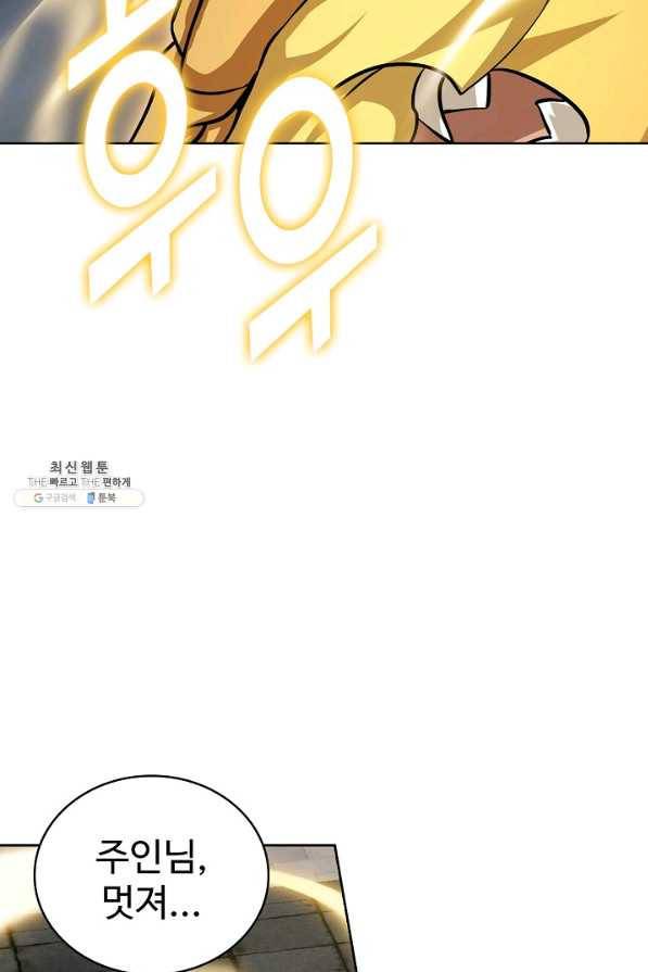 무법신선의 도시강림 98화 31