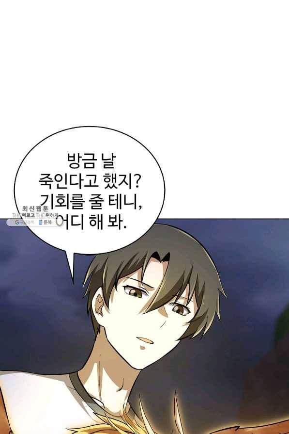 무법신선의 도시강림 98화 36