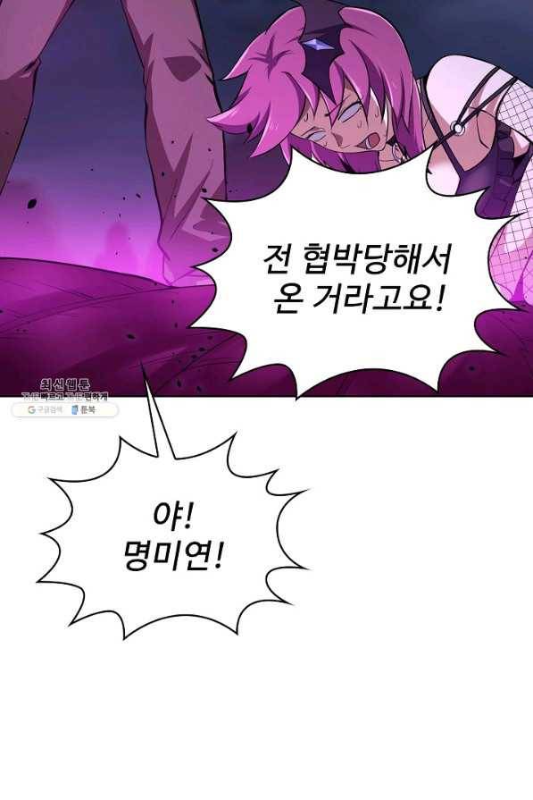 무법신선의 도시강림 98화 40