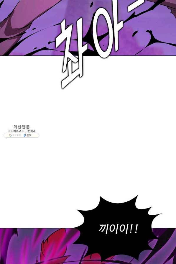 무법신선의 도시강림 98화 47