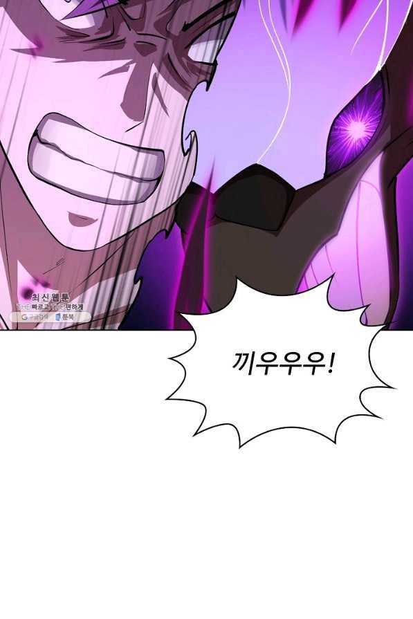 무법신선의 도시강림 98화 50