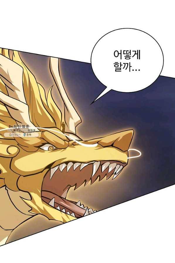 무법신선의 도시강림 98화 51