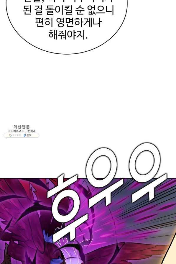 무법신선의 도시강림 98화 53
