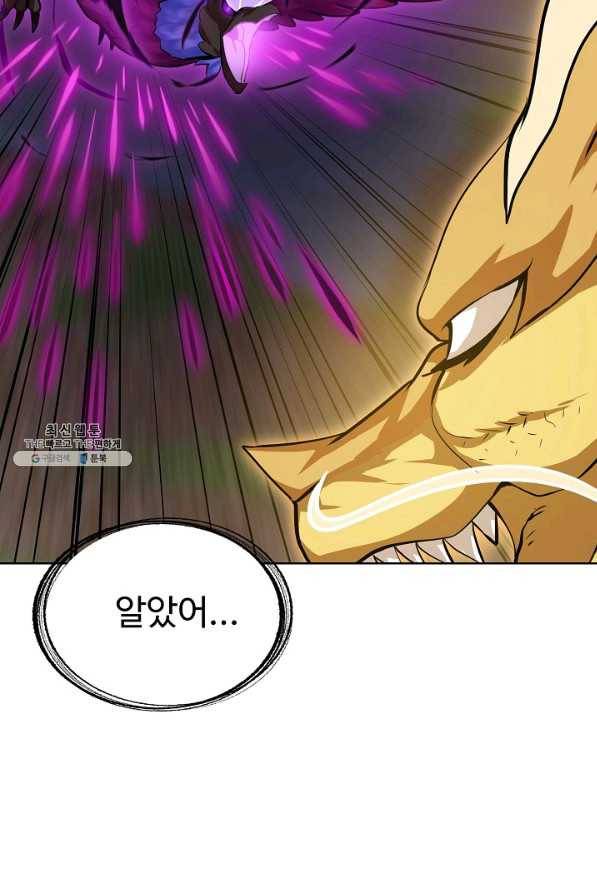무법신선의 도시강림 98화 54